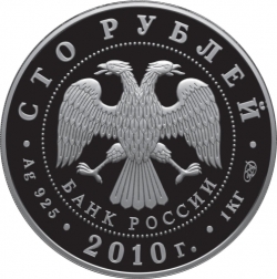 Аверс 100 рублей 2010 года СПМД proof «150-летие со дня рождения А.П. Чехова»