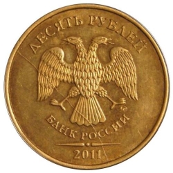 Аверс 10 рублей 2011 года ММД