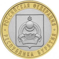Аверс 10 рублей 2011 года СПМД «Республика Бурятия»