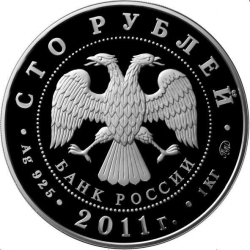 Аверс 100 рублей 2011 года ММД proof «Переднеазиатский леопард»