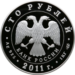 Аверс 100 рублей 2011 года СПМД proof «Сбербанк 170 лет»