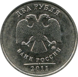 Аверс 2 рубля 2011 года ММД
