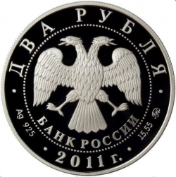 Аверс 2 рубля 2011 года ММД proof «М.М. Ботвинник - 100-летие со дня рождения»