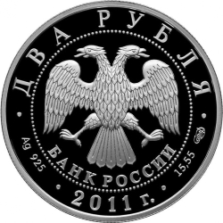 Аверс 2 рубля 2011 года СПМД proof «М.В. Ломоносов к 300-летию со дня рождения»