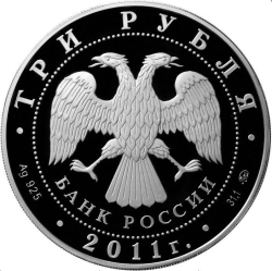 Аверс 3 рубля 2011 года ММД proof «225-летие со дня основания первого российского страхового учреждения»