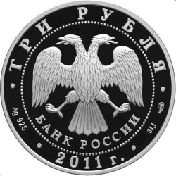 Аверс 3 рубля 2011 года СПМД proof «Столетие создания Российского Олимпийского комитета»