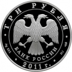 Аверс 3 рубля 2011 года СПМД proof «Год Испании в России и Год России в Испании»