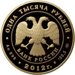 Аверс 1000 рублей 2012 года ММД proof «Корабль Ингерманланд»