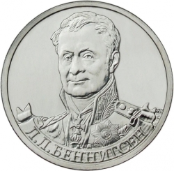 Аверс 2 рубля 2012 года ММД «Генерал от кавалерии Л.Л. Беннигсен»