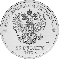 Аверс 25 рублей 2012 года СПМД «Талисманы и эмблема Игр (цветная)»