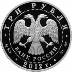 Аверс 3 рубля 2012 года СПМД proof «1000-летие единения мордовского народа с народами Российского государства»