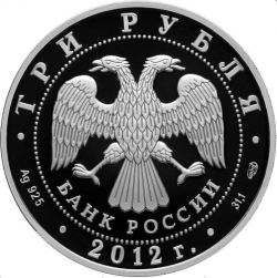 Аверс 3 рубля 2012 года СПМД proof «100 лет Военно-воздушным силам»