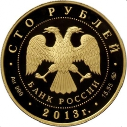 Аверс 100 рублей 2013 года ММД proof «Экспедиции Г.И. Невельского на Дальний Восток»