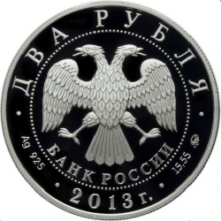 Аверс 2 рубля 2013 года ММД proof «А.И. Покрышкин 100-летие со дня рождения»