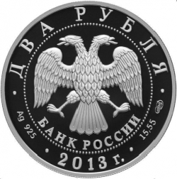 Аверс 2 рубля 2013 года СПМД proof «В.И. Вернадский - 150-летие со дня рождения»