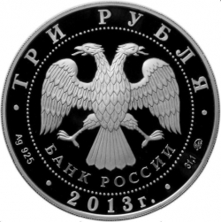 Аверс 3 рубля 2013 года ММД proof «Чемпионат мира по легкой атлетике в Москве»