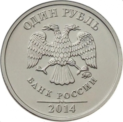 Аверс 1 рубль 2014 года ММД «Графическое обозначение рубля в виде знака»