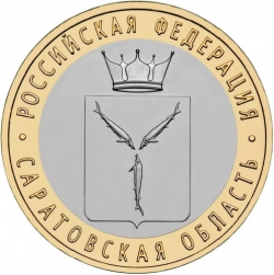 Аверс 10 рублей 2014 года СПМД «Саратовская область»
