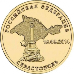 Аверс 10 рублей 2014 года СПМД «Севастополь»