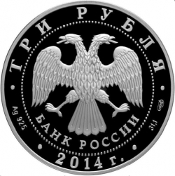 Аверс 3 рубля 2014 года СПМД proof «700-летие со дня рождения преподобного Сергия Радонежского»
