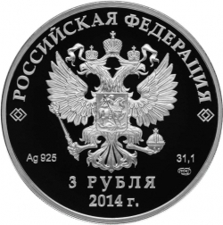 Аверс 3 рубля 2014 года СПМД proof «Горные лыжи»