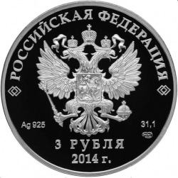 Аверс 3 рубля 2014 года СПМД proof «Кёрлинг»