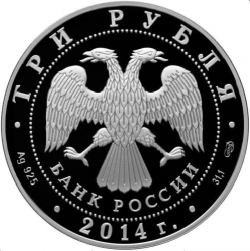 Аверс 3 рубля 2014 года СПМД proof «100-летие единения России и Тувы и основания г. Кызыла»