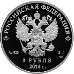 Аверс 3 рубля 2014 года СПМД proof «Хоккей»