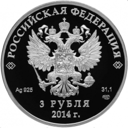 Аверс 3 рубля 2014 года СПМД proof «Санный спорт»