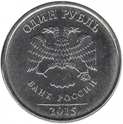 Аверс 1 рубль 2015 года ММД