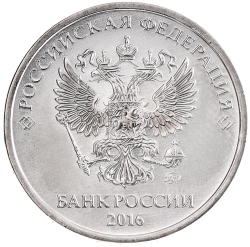 Аверс 2 рубля 2016 года ММД