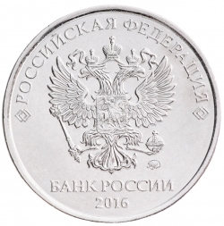 Аверс 5 рублей 2016 года ММД