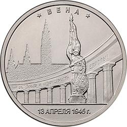Аверс 5 рублей 2016 года ММД «Вена»