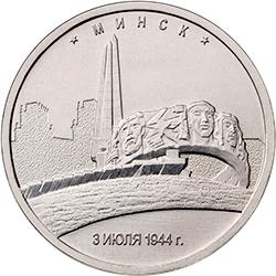 Аверс 5 рублей 2016 года ММД «Минск»