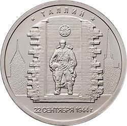 Аверс 5 рублей 2016 года ММД «Таллин»