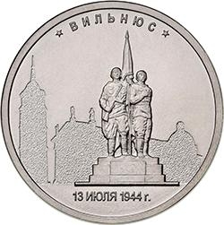 Аверс 5 рублей 2016 года ММД «Вильнюс»