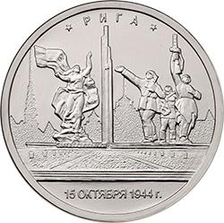 Аверс 5 рублей 2016 года ММД «Рига»