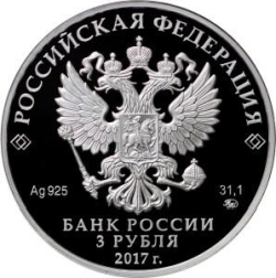 Аверс 3 рубля 2017 года ММД proof «Монастырь Сурб-Хач Республика Крым»