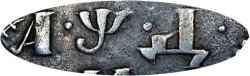 Гривенник 1704 года М