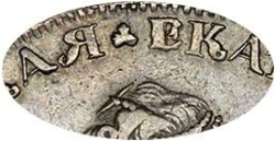 1 рубль 1725 года