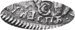 1 рубль 1725 года СПБ-СПБ