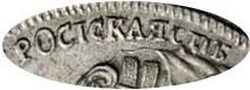 1 рубль 1725 года СПБ