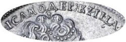 1 рубль 1725 года СПБ