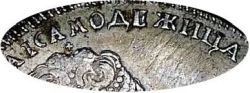 1 рубль 1725 года СПБ