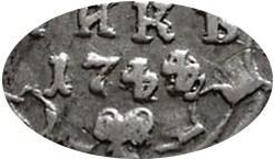 Гривенник 1744 года