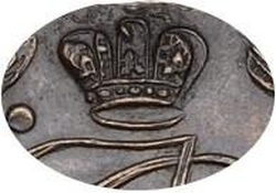 5 копеек 1787 года ЕМ