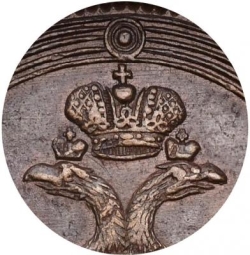 5 копеек 1807 года ЕМ