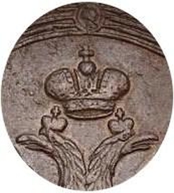 5 копеек 1807 года ЕМ