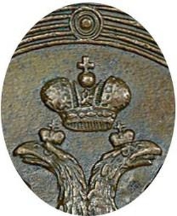 5 копеек 1809 года ЕМ