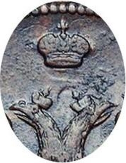 2 копейки 1810 года ЕМ-НМ 2 копейки 1810 года ЕМ-НМ